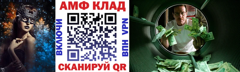 АМФЕТАМИН Розовый  Чехов 