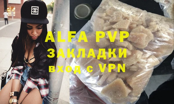 альфа пвп Горно-Алтайск